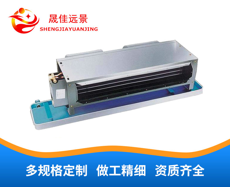 卧式暗装风机盘管
