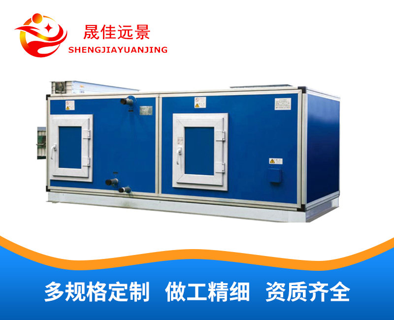 组合式空调机组