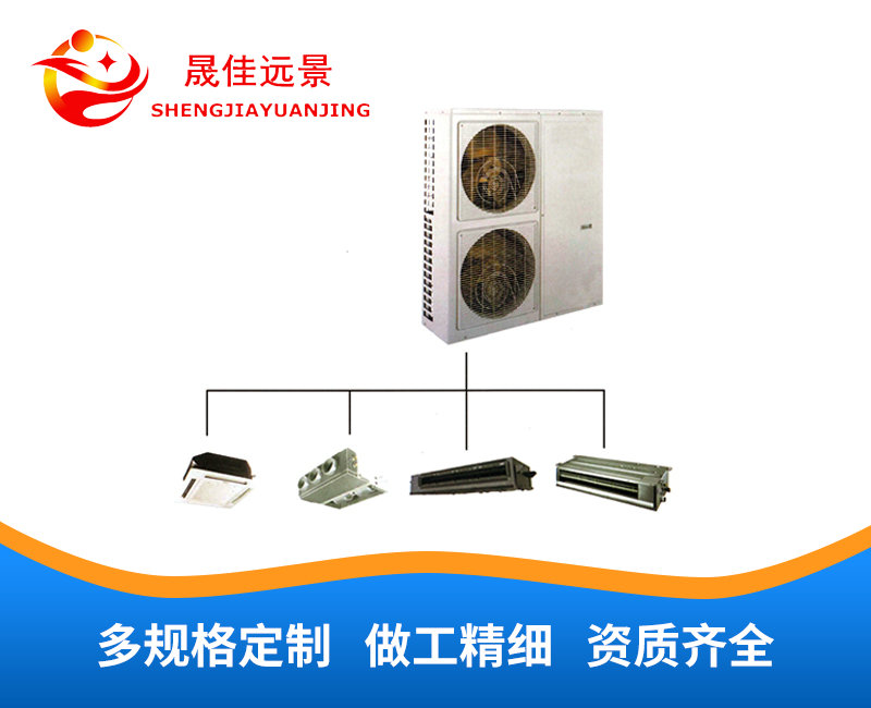 多联变频空调机组