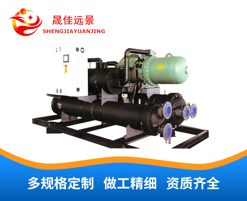 水冷螺杆式冷水机组