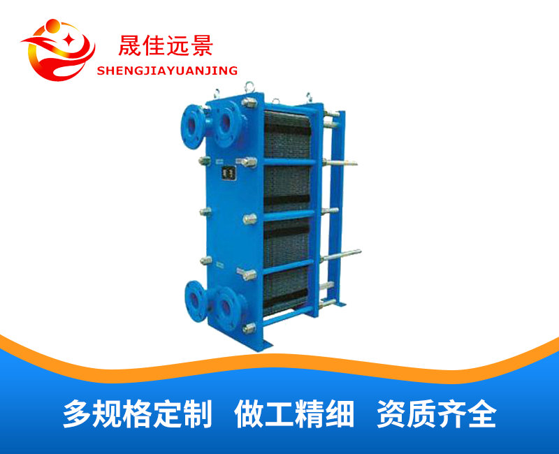 板式换热器