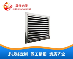 不锈钢风口