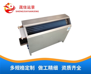 立式暗装风机盘管