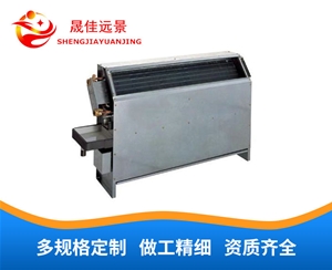 立式暗装风机盘管