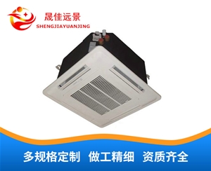 嵌入式四吹风强排水风机盘管