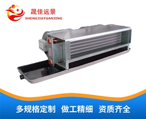 卧式暗装风机盘管