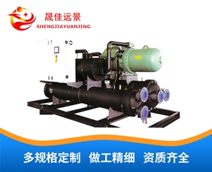 水冷螺杆式冷水机组