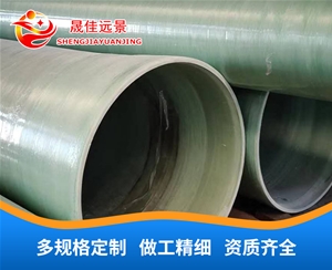  大型玻璃钢缠绕管道